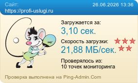 ����������� ���������� �������� ����� https://profi-uslugi.ru