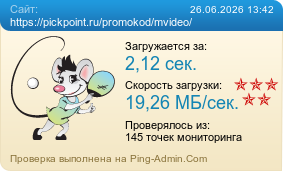 ����������� ���������� �������� ����� https://pickpoint.ru/promokod/mvideo/