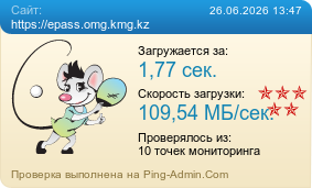 ����������� ���������� �������� ����� https://epass.omg.kmg.kz