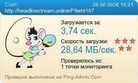 ����������� ���������� �������� ����� http://headlinestream.online/F9wht187