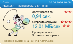 ����������� ���������� �������� ����� https://xn----8sbiedb5ajv7d.xn--p1ai