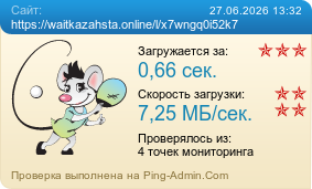 ����������� ���������� �������� ����� https://waitkazahsta.online/l/x7wngq0i52k7