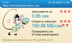 ����������� ���������� �������� ����� https://worldstopdomains.com