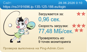 ����������� ���������� �������� ����� https://ns3191696.ip-135-125-188.eu/login
