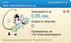 ����������� ���������� �������� ����� https://adminstation.com.ua