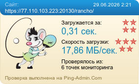 ����������� ���������� �������� ����� https://77.110.103.223:20130/rancho/