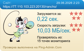����������� ���������� �������� ����� https://77.110.103.223:20130/rancho/