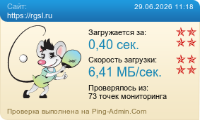 ����������� ���������� �������� ����� https://rgsl.ru