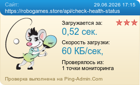 ����������� ���������� �������� ����� https://robogames.store/api/check-health-status