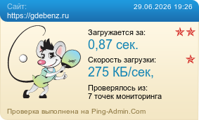 ����������� ���������� �������� ����� https://gdebenz.ru