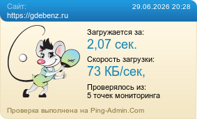 ����������� ���������� �������� ����� https://gdebenz.ru