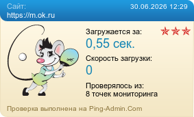 ����������� ���������� �������� ����� https://m.ok.ru