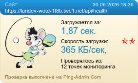 ����������� ���������� �������� ����� https://luridev-wotd-1f8b.twc1.net/api/health