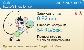����������� ���������� �������� ����� https://s2.vavilon.co