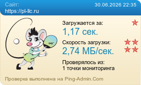 ����������� ���������� �������� ����� https://pl-llc.ru