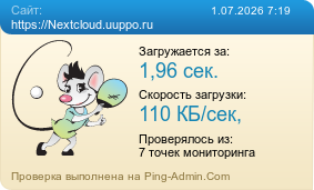 ����������� ���������� �������� ����� https://Nextcloud.uuppo.ru