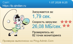 ����������� ���������� �������� ����� https://lp.qindian.ru