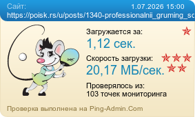 ����������� ���������� �������� ����� https://poisk.rs/u/posts/1340-professionalnii_gruming_sobak_v_belgrade_hotite_ch.html
