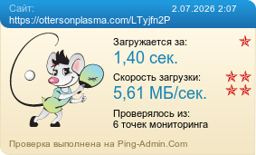����������� ���������� �������� ����� https://ottersonplasma.com/LTyjfn2P