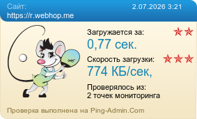 ����������� ���������� �������� ����� https://r.webhop.me
