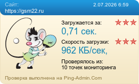 ����������� ���������� �������� ����� https://gsm22.ru