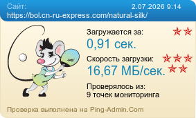 ����������� ���������� �������� ����� https://bol.cn-ru-express.com/natural-silk/