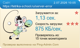 ����������� ���������� �������� ����� https://tetrika-school.ru/server-error