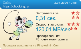 ����������� ���������� �������� ����� https://chpoking.ru