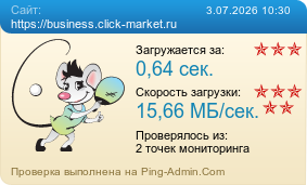 ����������� ���������� �������� ����� https://business.click-market.ru