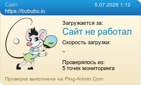 ����������� ���������� �������� ����� https://bububu.io