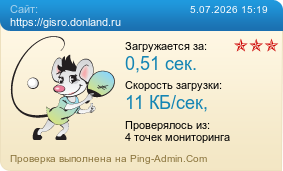 ����������� ���������� �������� ����� https://gisro.donland.ru