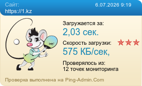 ����������� ���������� �������� ����� https://1.kz