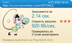 ����������� ���������� �������� ����� https://ru.surveymonkey.com/r/97FDNLZ