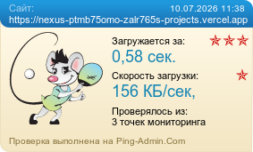 ����������� ���������� �������� ����� https://nexus-ptmb75omo-zalr765s-projects.vercel.app