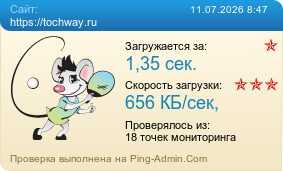 ����������� ���������� �������� ����� https://tochway.ru