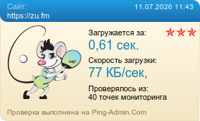 ����������� ���������� �������� ����� https://zu.fm