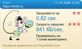 ����������� ���������� �������� ����� https://Avito.ru