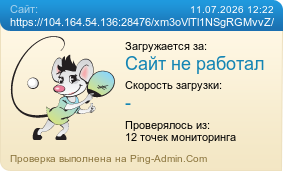 ����������� ���������� �������� ����� https://104.164.54.136:28476/xm3oVlTl1NSgRGMvvZ/