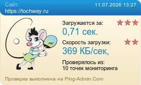 ����������� ���������� �������� ����� https://tochway.ru