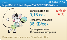 ����������� ���������� �������� ����� http://155.212.245.28/pva764537629349974.html