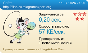 ����������� ���������� �������� ����� http://files-ru.telegramexpert.org