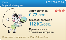 ����������� ���������� �������� ����� https://tochway.ru