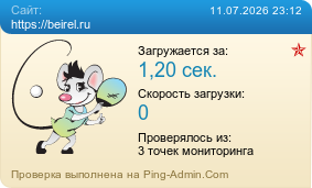 ����������� ���������� �������� ����� https://beirel.ru