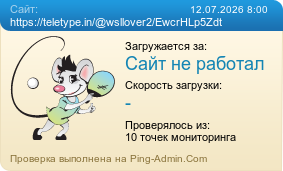 ����������� ���������� �������� ����� https://teletype.in/@wsllover2/EwcrHLp5Zdt