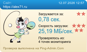 ����������� ���������� �������� ����� https://alex71.ru