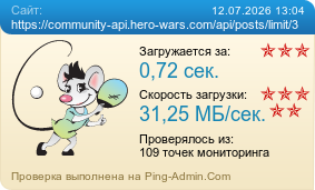 ����������� ���������� �������� ����� https://community-api.hero-wars.com/api/posts/limit/3