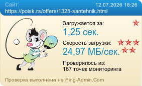 ����������� ���������� �������� ����� https://poisk.rs/offers/1325-santehnik.html