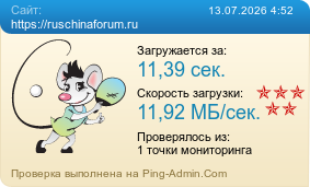 ����������� ���������� �������� ����� https://ruschinaforum.ru