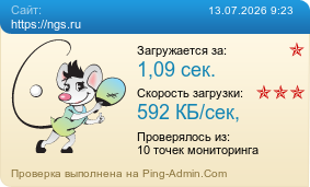 ����������� ���������� �������� ����� https://ngs.ru