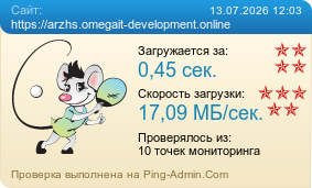 ����������� ���������� �������� ����� https://arzhs.omegait-development.online
